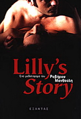 Lilly’s Story