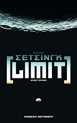 Limit