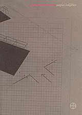 Living Small Book