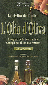L’olio d’ oliva