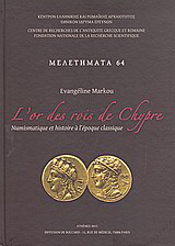 L’or des rois de Chypre