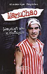 Manu Chao