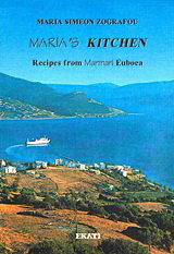 Maria’s Kitchen