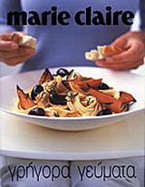 Marie Claire γρήγορα γεύματα