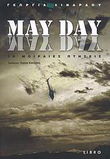 May Day, May Day