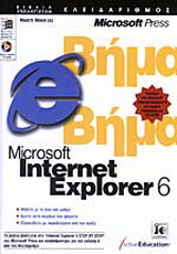 Microsoft Internet Explorer 6