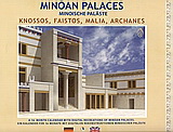 Minoan Palaces. Calendar Semptember 2006 – December 2007