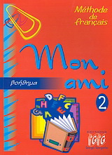 Mon Ami 2