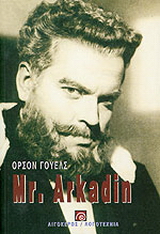 Mr. Arkadin