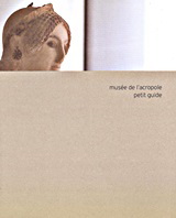 Musée de l’Acropole: Petit guide