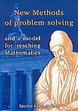 New Methods of Problem Solving