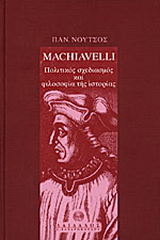 Niccolò Machiavelli