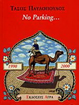 No parking