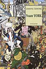 Noam York