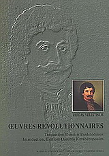 Œvres révolutionnaires