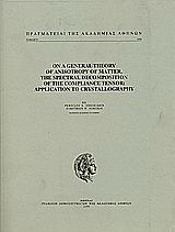 On a General Theory of Anisotropy of Matter. The Special Decomposition of the Compliance Tensor