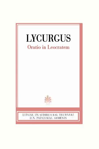Lycourgi oratio in Leocratem, fragmenta (Λυκούργου λόγος κατά Λεωκράτους, αποσπάσματα)