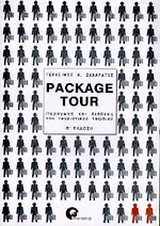 Package tour