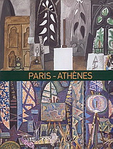 Paris – Athènes 1863-1940