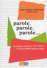 Parole, parole, parole…