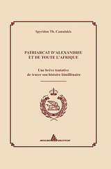 Patriarcat d’Alexandrie et de toute l’Afrique