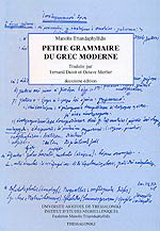 Petite grammaire du grec moderne