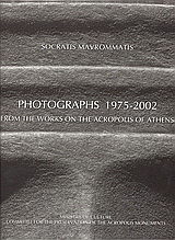 Photographs 1975-2002 from the Works on the Acropolis of Athens
