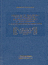 Problemes de traduction et d’ interpretation du nouveau testament en Grec moderne