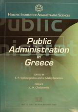 Public Administration in Greece