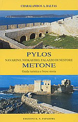 Pylos: (Navarino, Neokastro, Palazzo di Nestore)-Metone. Guida turistica e breve storia