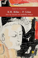 R.M. Rilke – P. Celan
