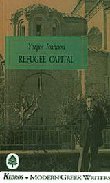 Refugee Capital