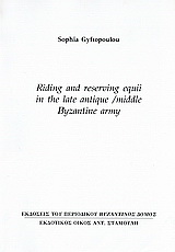 Riding and Reserving Equii in the Late Antique, Middle Byzantine Army
