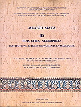 Rois, Cites, Necropoles. Institutions, Rites et monuments en Macédoine