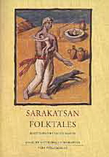 Sarakatsan Folktales