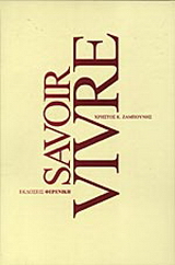 Savoir vivre