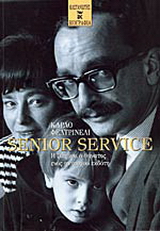 Senior Service