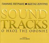 Soundtracks