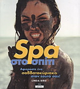 Spa στο σπίτι