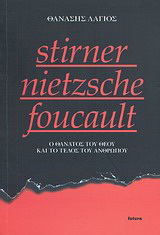 Stirner – Nietzsche – Foucault