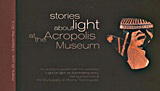 Stories About Light at the Acropolis Museum