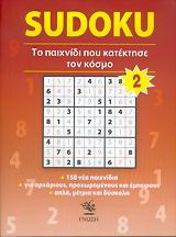 Sudoku 2