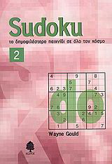 Sudoku 2