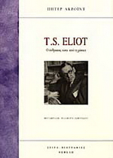 T. S. Eliot