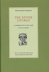 The Divine Liturgy