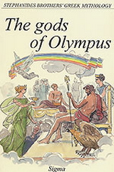 The Gods of Olympus