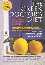 The Greek Doctor’s Diet