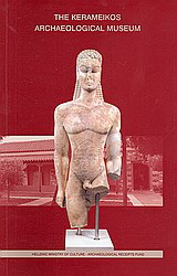 The Kerameikos Archaeological Museum