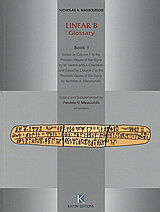 The Linear B