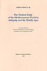 The Medical Unity of the Mediterranean World in Antiquity and the Middle Ages